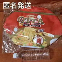 QTTA 収納ケース　コクしょうゆ味　クッタ　タイクレ限定