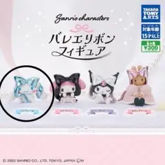 サンリオ バレエリボンフィギュア シナモン