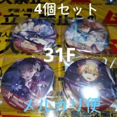 2025年最新】夏目祈の人気アイテム - メルカリ