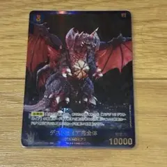 【即日発送】ゴジラカードゲーム SP パラレル デストロイア完全体　1枚