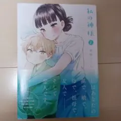 Item thumbnail for item 6aaa549a-f88f-49d9-894f-880d7d88d65e