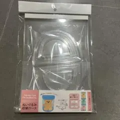 ぬいぐるみ収納ケース