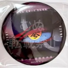 鬼滅の刃　無限城編　ものがたる眼差し　缶バッジB　猗窩座 ③