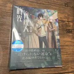 時光代理人-LINK CLICK- Ⅱ 3〈完全生産限定版・2枚組〉