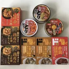 缶詰　食品詰め合わせ　まとめ売り