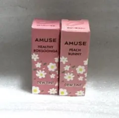 国内正規品　AMUSE デューティントアミューズ 2本まとめ売り　ロフト