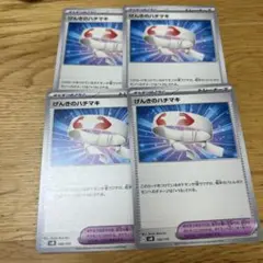 げんきのハチマキ 4枚セット