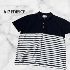 【417 EDIFICE】 ボーダー半袖ポロシャツ メンズ ネイビー 白