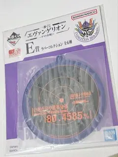 エヴァンゲリオン 一番くじ E賞ラバーコレクション