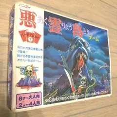 悪霊島 ボードゲーム 2点セット 2025年最新】悪霊島ゲームの人気アイテム - メルカリ