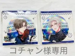 コチャン様　専用ページ