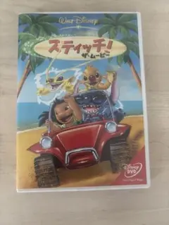 スティッチザムービー　DVD