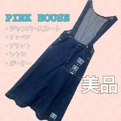 PINK HOUSE ジャンパースカート♡