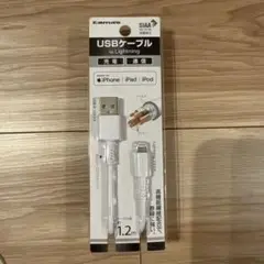 USBケーブル for Lightning 1.2m ライトニングケーブル