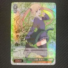 成長と別離 英梨々