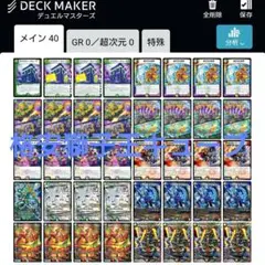 【デュエマ】ディスペクターキューブ キングマスターデッキ！「格安5Cディスペクターキューブ