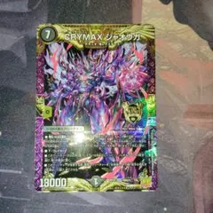 CRYMAXジャオウガ デュエルマスターズカード
