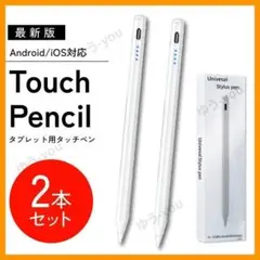2024最新タッチペン タブレット スタイラスペン Apple Pencil 風