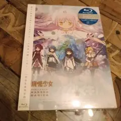 ★　魔法少女まどか☆マギカ 6〈完全生産限定版〉