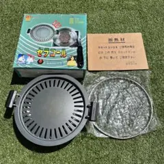 セラコール グリル 直径30cm 網付き