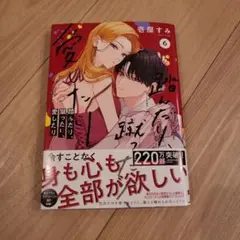 踏んだり、蹴ったり、愛したり 6