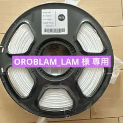 ホワイト(白色 ) PETG フィラメント1.75mm 1.0kg【新品】