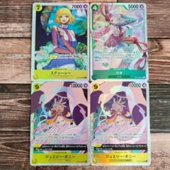 ワンピースカードゲーム　受け継がれる意思　ボニーsr　ステューシーsr　ウタsr