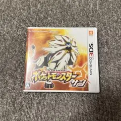 ポケットモンスター　サン