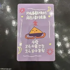 ボイプラ2 ラッキーカード リズハオ