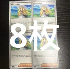リーリエの決心 8枚