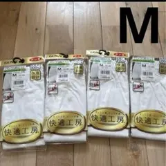 新品　グンゼ　Mサイズ　パンツ　4枚セット　快適工房　メンズ　紳士用 トランクス