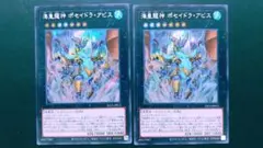 遊戯王　海皇龍神ポセイドラアビス　シークレット　WCS 2025