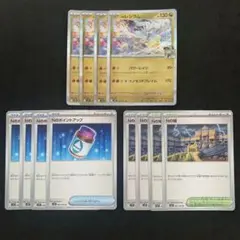 Nのレシラム　4枚　Nのポイントアップ　4枚　Nの城　4枚