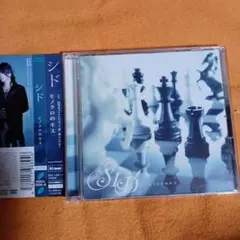 シド モノクロのキス CD+DVD 2008