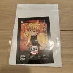 難あり 鬼滅の刃 無限城編 映画入場特典 我妻善逸