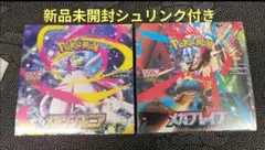 ポケモンカードメガブレイブ　メガシンフォニア各1BOX 新品未開封シュリンク付き