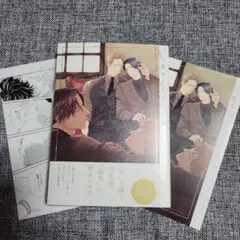 恋をしたなら　アニメイトセット