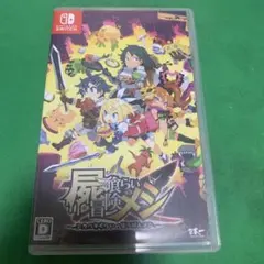 屍喰らいの冒険メシ Nintendo Switch