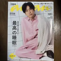 anan 2025年9月号