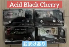 2025年最新】Acid Black Cherry ミニカーの人気アイテム - メルカリ