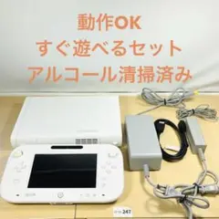 【すぐ遊べるセット】 任天堂 WiiU プレミアムセット 10-247