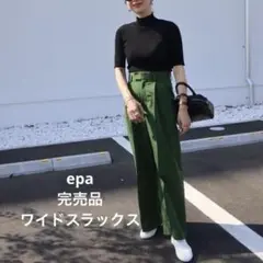 ëpa 美品　ワイドスラックスパンツ