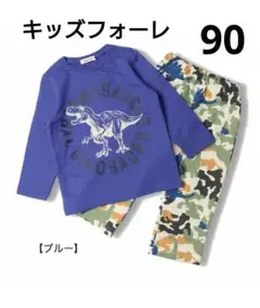 KidsForet 恐竜プリント 男の子パジャマ 90