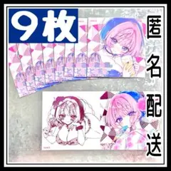 【9枚セット】 のあ先輩はともだち　ナツコミ　2025　ツインステッカー　集英社