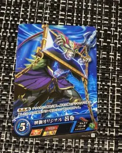 モンストカードゲーム映画オリジナル呂布