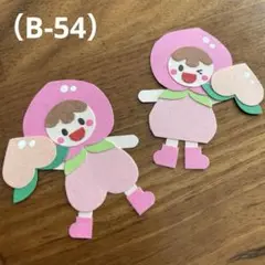 アルバム飾り（B-54）バラ売り可