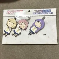 (未開封)ゆゆ式 ラバーストラップ セット まんがタイムきらら展