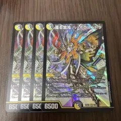 【即日発送】漲る混沌 ハッポウマントラ 4枚