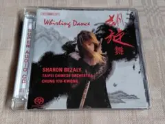 Sharon Bezaly「Whirling Dance」SACDハイブリッド