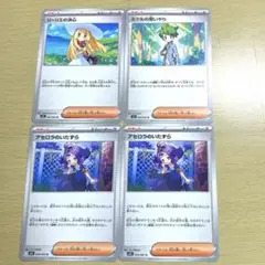 ポケモンカード　リーリエの決心　アセロラのいたずら　ミツルの思いやり